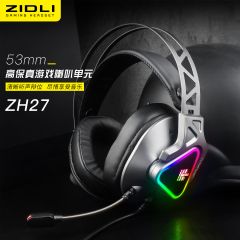 ZIDLI磁动力ZH27电竞吃鸡游戏耳机 USB7.1头戴式麦网吧咖专用线控